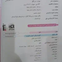 کتاب کنکور زیست نشر الگو چاپ ۱۴۰۲ دوجلد باهم|کتاب و مجله آموزشی|تهران, علم و صنعت|دیوار