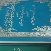 کتاب|کتاب و مجله ادبی|بروجرد, |دیوار