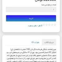 کتاب آب هرگز نمیمیرد کاملا نو نو|کتاب و مجله مذهبی|قم, چهل درخت‎|دیوار