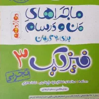 ماجراهای خیلی سبز|کتاب و مجله آموزشی|قم, آزادگان|دیوار