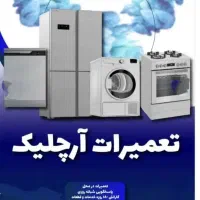 نمایندگی تعمیر اجاق گازرومیزی صفحه ای فردار کل کرج|خدمات پیشه و مهارت|کرج, مصباح|دیوار