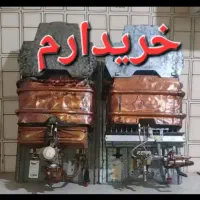 پکیج و ابگرمکن فروش خرید خراب|آبگرمکن، پکیج، شوفاژ|شیراز, بریجستون|دیوار