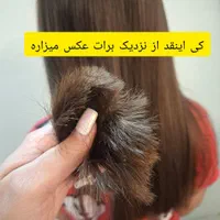 کراتین نکن ولی موهاتو ابریشمی کن