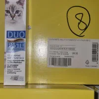 مولتی ویتامین جیم کت گربه آلمانی