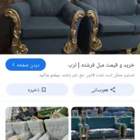 کاور مبل ۷نفره