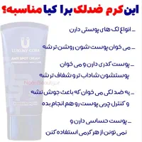 کرم ضد لک لاکچری کوین|آرایشی، بهداشتی، درمانی|رباط‌کریم, نصیرشهر|دیوار