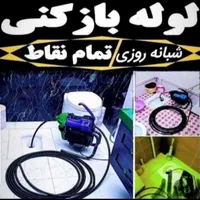 نشت یابی لوله بازکنی کاملا تضمینی وشبانه روزی|خدمات پیشه و مهارت|کرمانشاه, |دیوار
