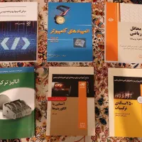 کتاب های المپیاد کامپیوتر