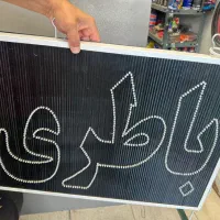 فروش تابلو (باطری)