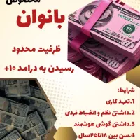 کاراینترنتی با گوشی درمنزل|استخدام بازاریابی و فروش|فردیس, داوری|دیوار