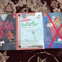 یک کتاب کار پایه دوازدهم و یک کتاب جامع