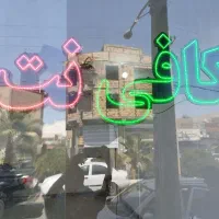 تابلو led کافینت  ال ای دی کافی نت