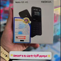 نوکیا ۱۲۵ دو سیم کارت با ضمانت رجیستر شده