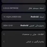 شیائومی 12 با حافظهٔ ۲۵۶ گیگابایت|موبایل|تهران, دولت‌آباد|دیوار