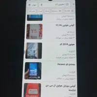 گوشی y5هاووی چند گوشی ساده سالم تماس