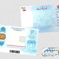 مدارک گم شده بنام زینب نظری