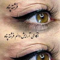 بن مژه ، خط چشم دائم با تکنولوژی ایرلاینر دائمی