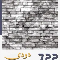 کتیبه گلیم اصل کاشان|گلیم، جاجیم، گبه|قم, زنبیل آباد|دیوار
