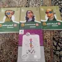 کتاب درسی دهم  ،نو  جدید ترین نسخه