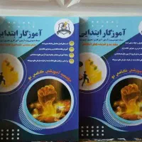 کتاب آزمون استخدامی|کتاب و مجله آموزشی|مشهد, ایثار|دیوار