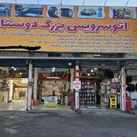 استاد کار آپارات