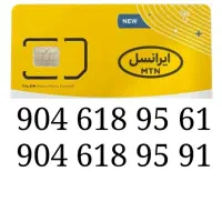 فروش خط دائمی جفتی ایرانسل رند 0904