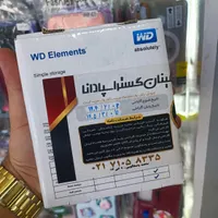 هارد اکسترنال|قطعات و لوازم جانبی رایانه|خمینی‌شهر, |دیوار