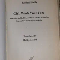 کتاب|کتاب و مجله ادبی|شیروان (خراسان), |دیوار