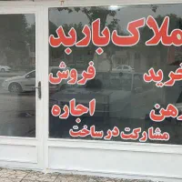 پیش فروش واحد۱۷۰متری معراج الهیه