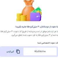 3 میلی طلا اسنپ