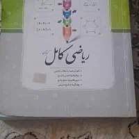 ریاضی کامل جو یا مجد