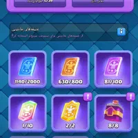 اکانت کلش رویال با ایموت فراوان و کاپ بالا|کنسول، بازی ویدئویی و آنلاین|مهاباد (آذربایجان غربی), |دیوار