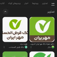 وام مهر ایران شعبه ابیک