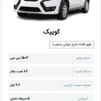 حواله کوییک