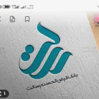 وام بانک رسالت