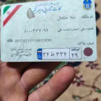 کارت ماشین گم شده