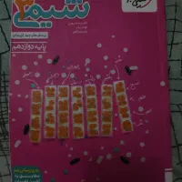 کتاب کنکور رشته ریاضی