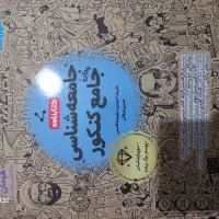 کتاب کنکوری