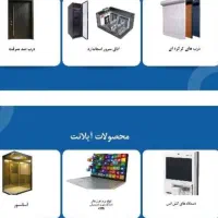 فروش کلیه خدمات کامپیوتری و امنیتی|خدمات رایانه‌ای و موبایل|زاهدان, |دیوار