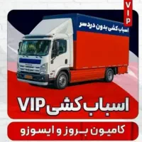 باربری بهاران شاندیز فلاح شهرک ولیعصر(خاور نیسان)|خدمات حمل و نقل|تهران, فلاح|دیوار