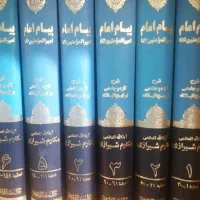 پیام امیر المومنین|کتاب و مجله آموزشی|قم, پردیسان|دیوار