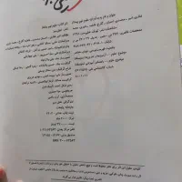 کتاب علوم خیلی سبز سوم راهنمایی و مجموع آزمون ها|کتاب و مجله آموزشی|خوی, |دیوار