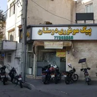 فروش مغازه ۱۷ متری ملکیت و سرقفلی|فروش مغازه و غرفه|تهران, سبلان (لشگر)|دیوار