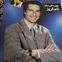 مجله سینما تئاتر|مجلات|تهران, خزانه|دیوار