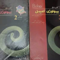 کتاب مرجع زیست شناسی کمپبل|کتاب و مجله آموزشی|تهران, آذربایجان|دیوار
