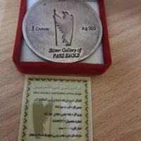 سکه نقره یک اونسی