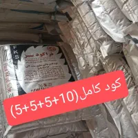انواع کودهای شیمیایی برای چالکود باغات ،کشت پاییزه|خدمات باغبانی و درختکاری|مرند, |دیوار