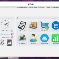 نرم افزار کافه و رستوران کورتادو