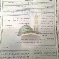 فیش حج تمتع  دو عدد