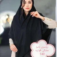 شال روسری مشکی مجلسی(روسری چارقد)|لباس|قم, شاه ابراهیم|دیوار